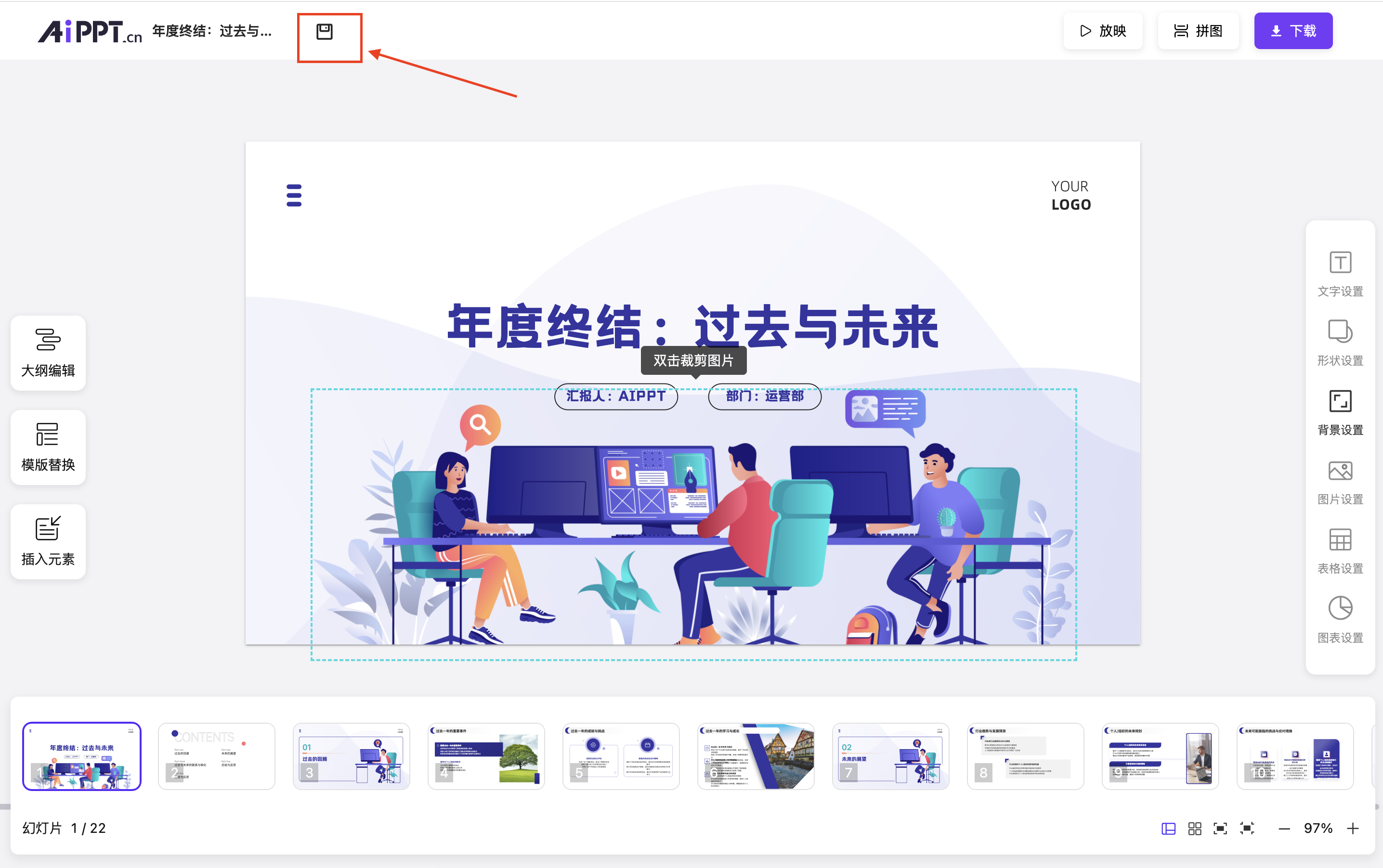 编辑器全貌：换字体功能在顶部工具区域，导出前统一处理